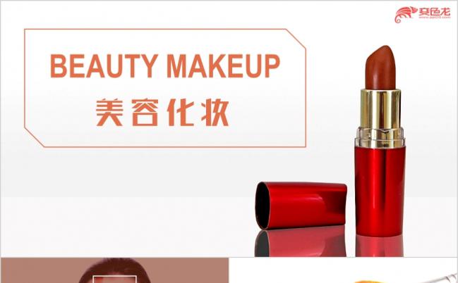 美容尚艺术化妆品女性彩妆形象设计产品推介PPT模板缩略图