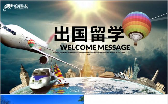 欧洲国外旅游出国留学旅拍留念景点介绍PPT模板缩略图