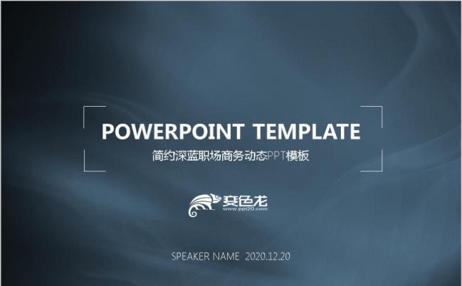 简约深蓝图表集合职场商务PPT模板缩略图