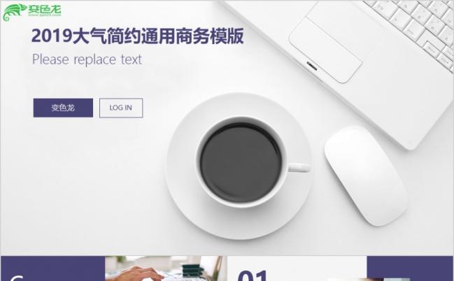 2019极简深紫创意背景商务通用报告PPT模板缩略图