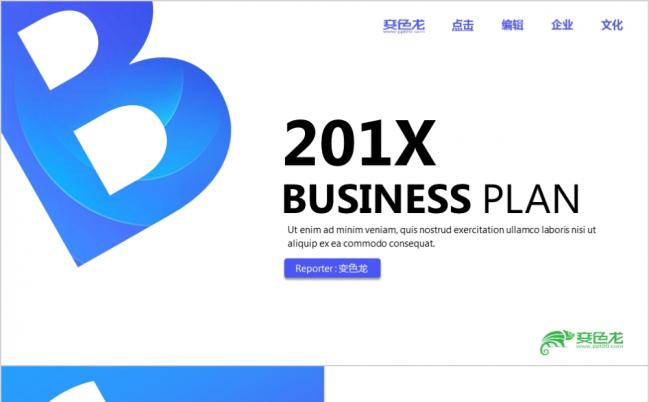 2019商务蓝渐变线性科技大数据互联网PPT演示模板缩略图