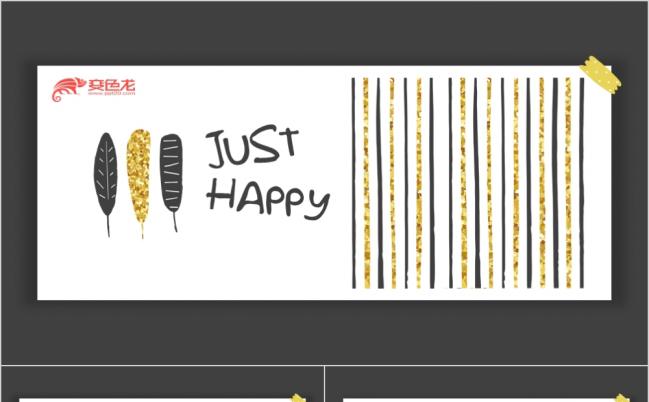 手绘风三色欢乐PPT模板缩略图