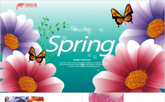 艺术风花卉春天婚恋影楼PPT动态模板缩略图