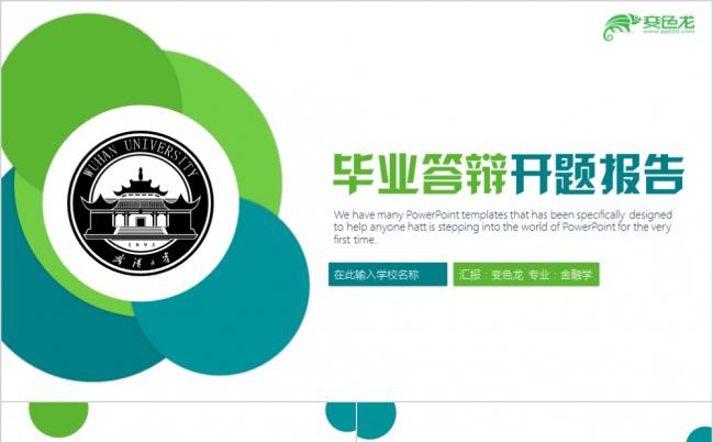 极简风毕业答辩学术报告毕业论文开题报告课题研究社会实践报告PPT缩略图