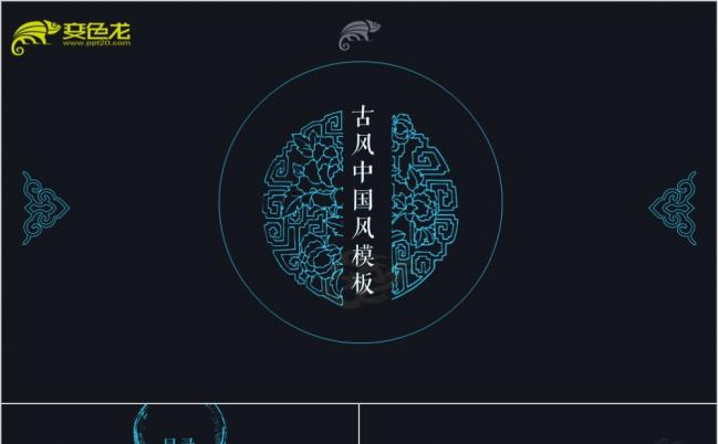 2019简约中国风古韵ppt模板缩略图