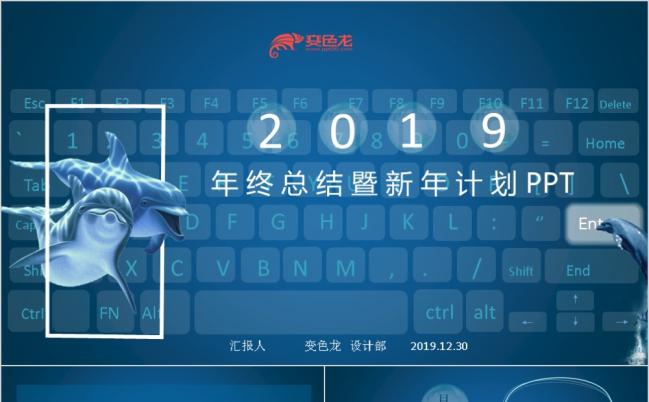 20119海洋蓝商务PPT工作总结报告计划商务融资公司介绍环保生态教学缩略图