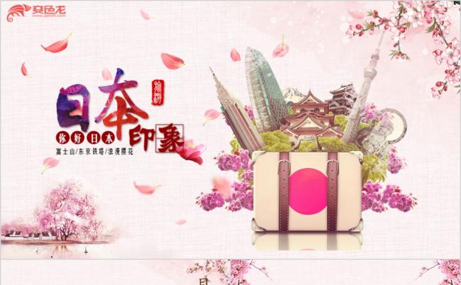 樱花 之日本文化日本旅游风光风景印象PPT模板缩略图
