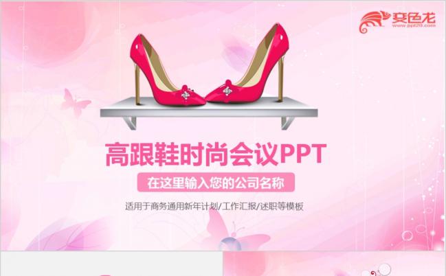 极简风时尚杂志奢饰品女性ppt模板缩略图