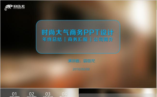 极简风扁平商务风综合PPT设计缩略图