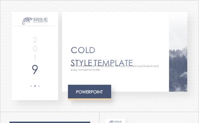 2019北欧性冷淡风商务工作汇报动态模板缩略图