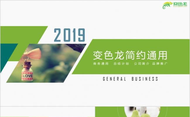 2019健康讲座简约年中工作总结汇报绿色健康绿色农业ppt缩略图