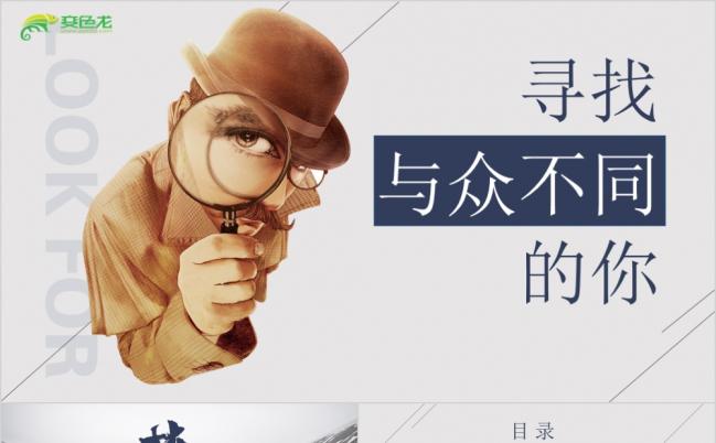 简约创意公司招聘校园宣讲校招公司简介宣传PPT模板缩略图