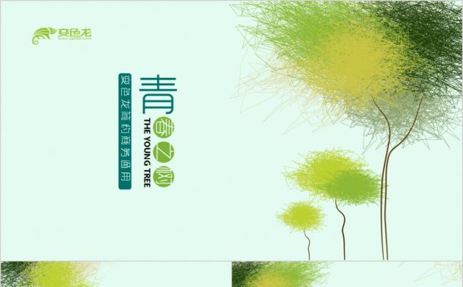 创意青春之树公司简介企业文化工作计划工作总结商务PPT模板缩略图