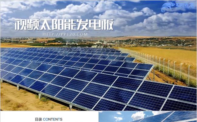 2019太阳能发电科技PPT模板缩略图