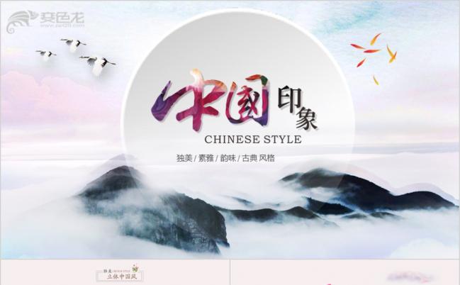 高端极美梅兰竹菊中国风ppt模版缩略图