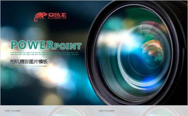 2019深色相机摄影培训工作总结汇报PPT模板缩略图