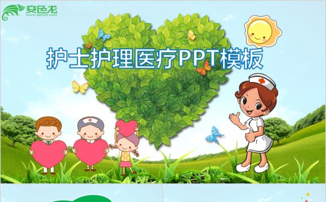 清新活泼通用卡通医生护士医疗机构医学ppt动态模板缩略图