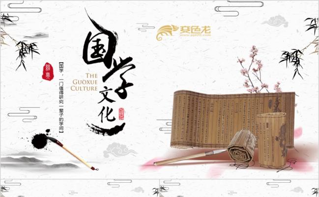 弟子规之中国风中华传统国学文化PPT模板缩略图