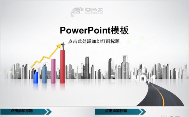 灰色创意鱼骨业绩报告金融理财财务报表数据分析PPT模板缩略图