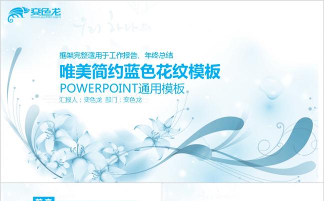 2019年季度工作总结计划述职报告PPT模板缩略图