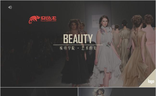 欧美风时尚杂志模特培训学校招生宣传PPT模板缩略图
