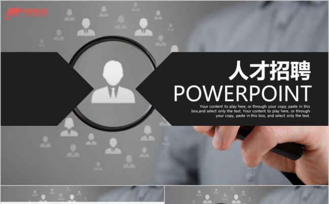 人才招聘校招校园招聘企业招聘PPT模板缩略图