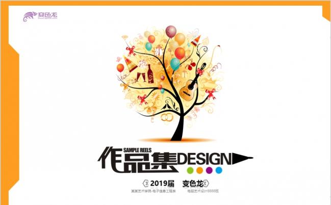 简洁橙色大树毕业设计毕业作品集展示画册应聘简历自荐信PPT模板缩略图