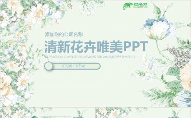 2019清新淡雅工作总结工作计划工作报告工作汇报年终总结季度总结计划缩略图