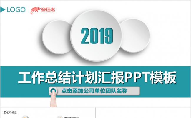  绿色微立体扁平化工作汇报工作总结年终总结PPT模板缩略图