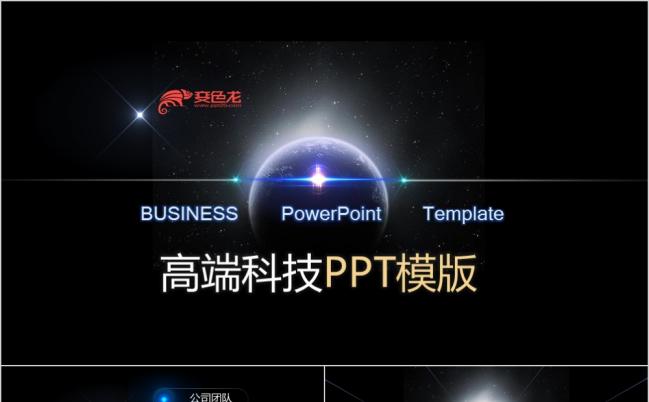 欧美风商务汇报演示通用PPT模板缩略图