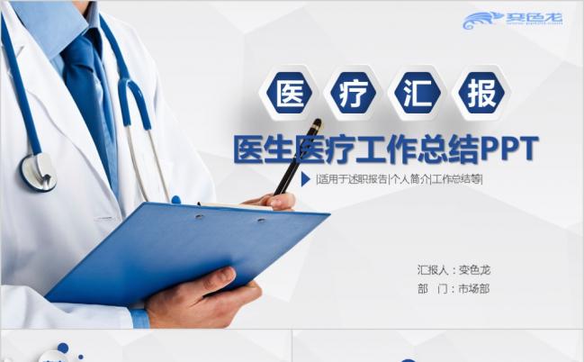 护理品管圈医学医疗医院成果汇报PPT模板缩略图