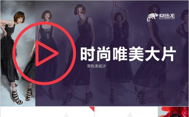 时尚唯美好莱坞大片商务风工作汇报通用PPT模板缩略图