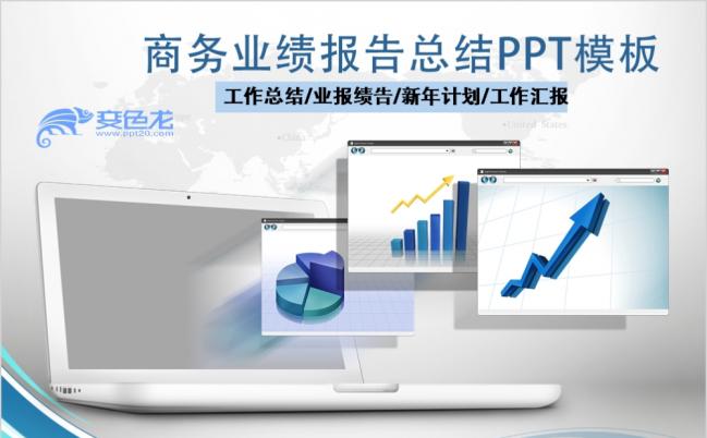 2019商务财务总结汇报预估分析PPT模板缩略图