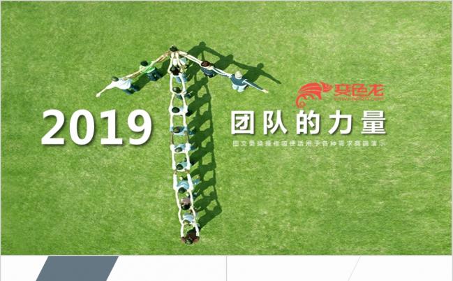 2019绿色健康团队培训健康讲座培训课件PPT缩略图