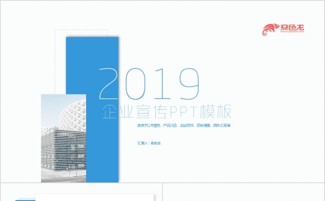 2019高端商务风公司介绍企业文化品牌简介企业宣传公司简介2018缩略图