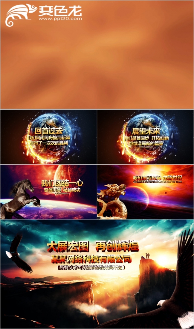 2019最新创意震撼快闪年会倒计时视频片头活动PPT模板