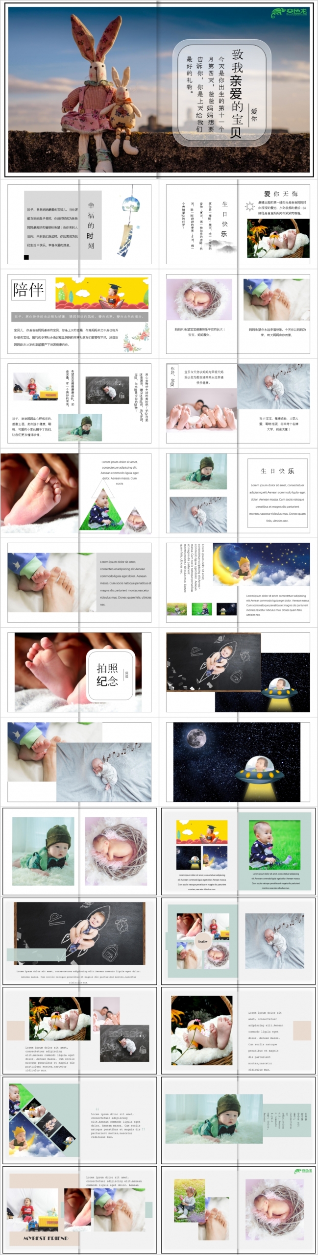 儿童电子相册生日周岁宴百日宴满月宴PPT