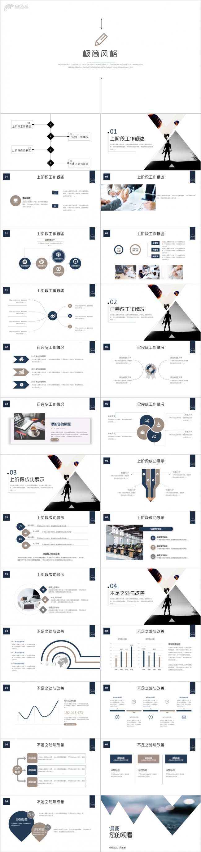 2019极简风实用质朴年终总结工作汇报计划ppt模板