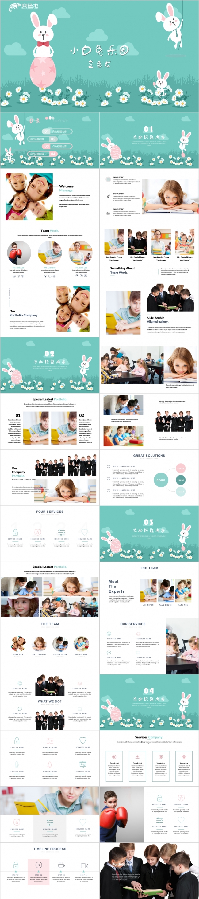 可爱小白兔乐园幼儿园教学课件PPT动态模板