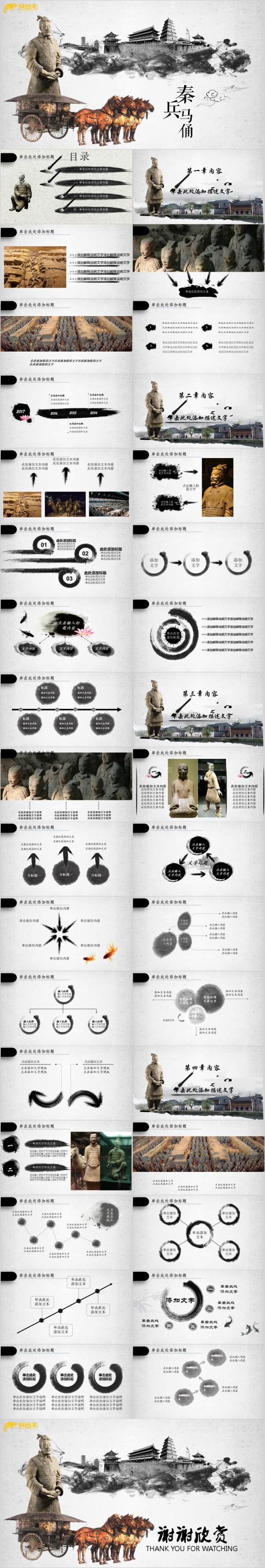 历史继承之古典西安文化兵马俑旅游景点展示ppt模板