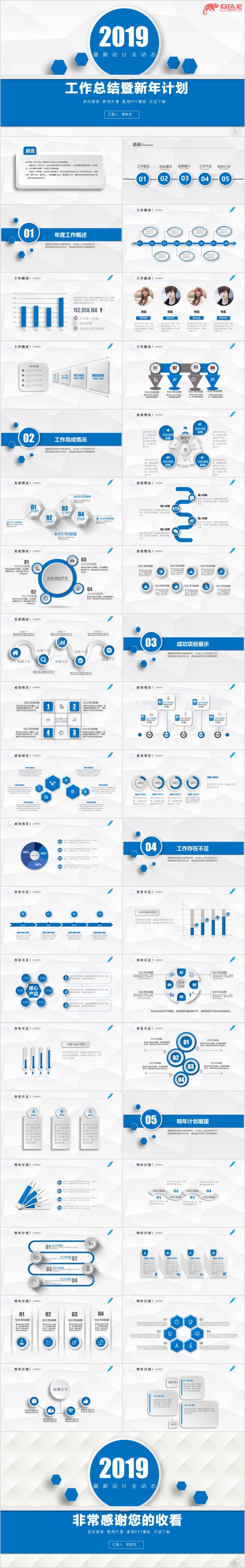 2019微立体工作总结汇报PPT模板图片下载年终总结