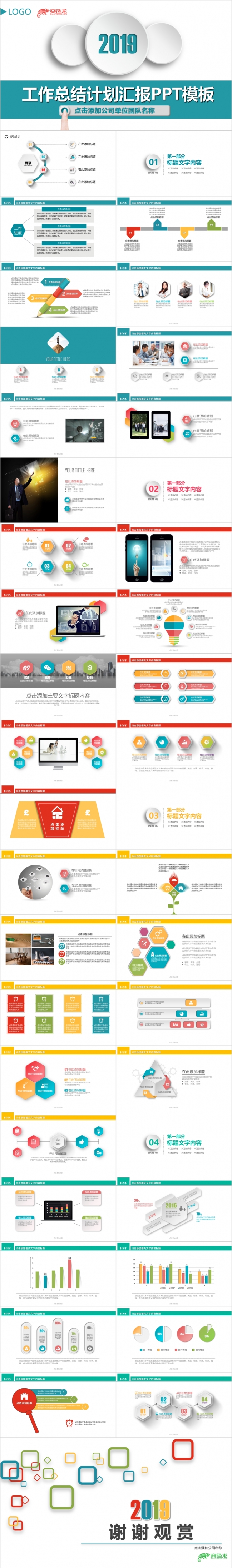  绿色微立体扁平化工作汇报工作总结年终总结PPT模板