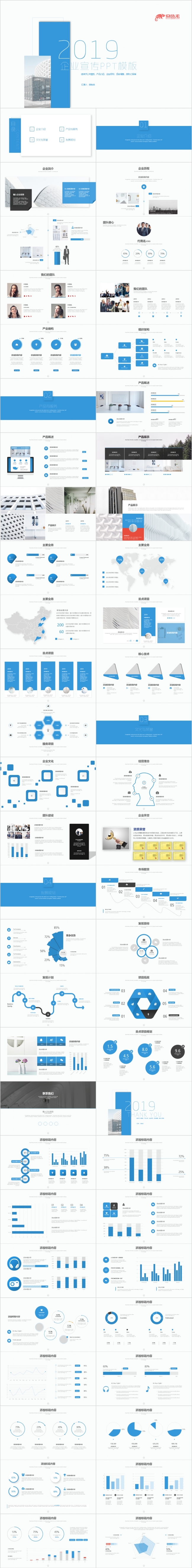 2019高端商务风公司介绍企业文化品牌简介企业宣传公司简介2018