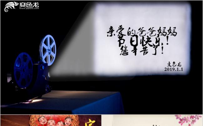 怀旧风母亲节父亲节感恩父母怀旧视频纪念相册PPT模板缩略图