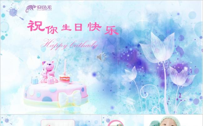 2019梦幻风宝宝生日贺卡宝宝百日宴ppt缩略图