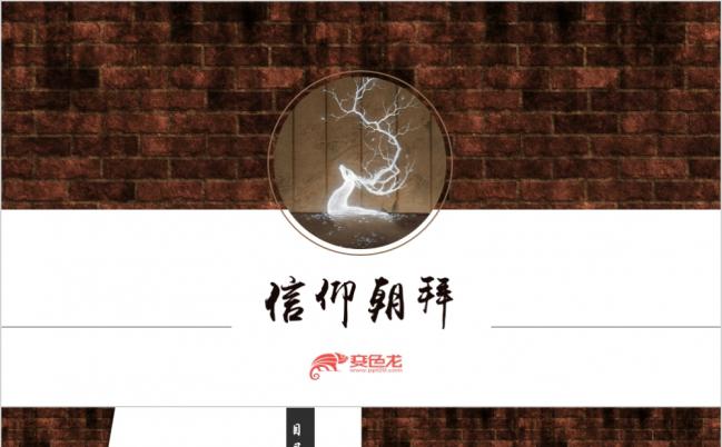 小清新简约中国水墨画风格课件PPT模板缩略图