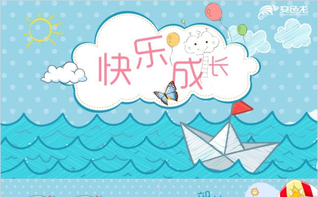 卡通小清新幼儿园开学招生儿童寒暑假生活课件PPT模板缩略图