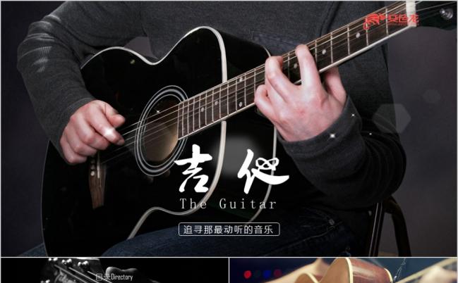 艺术风欧美吉他音乐PPT动态模板缩略图