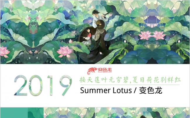 清新淡雅夏日荷花主题商务工作通用PPT模板缩略图
