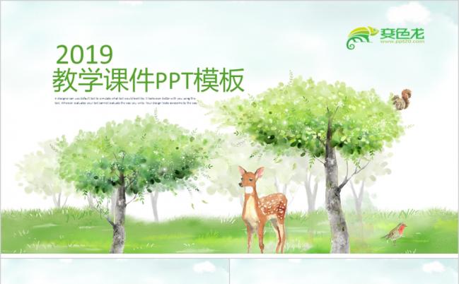 2019绿色清新小鹿创意教学课件PPT模版缩略图